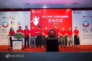 2016年尊龙凯时科技17周年庆“OPE思享会”