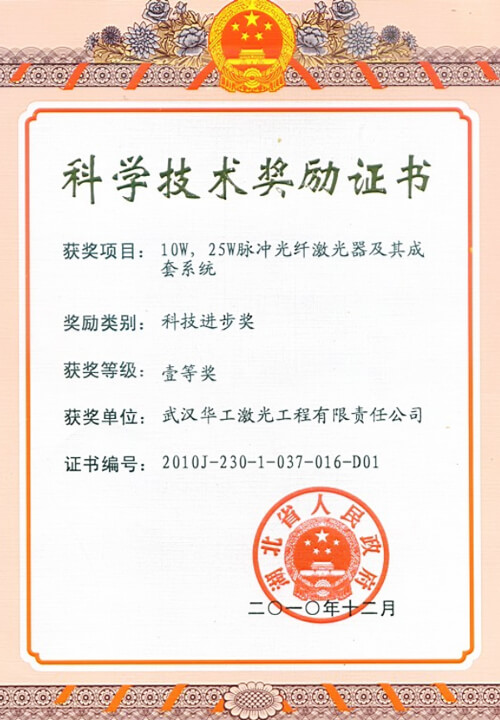 10W，，25W脉冲光纤激光器及其成套系统